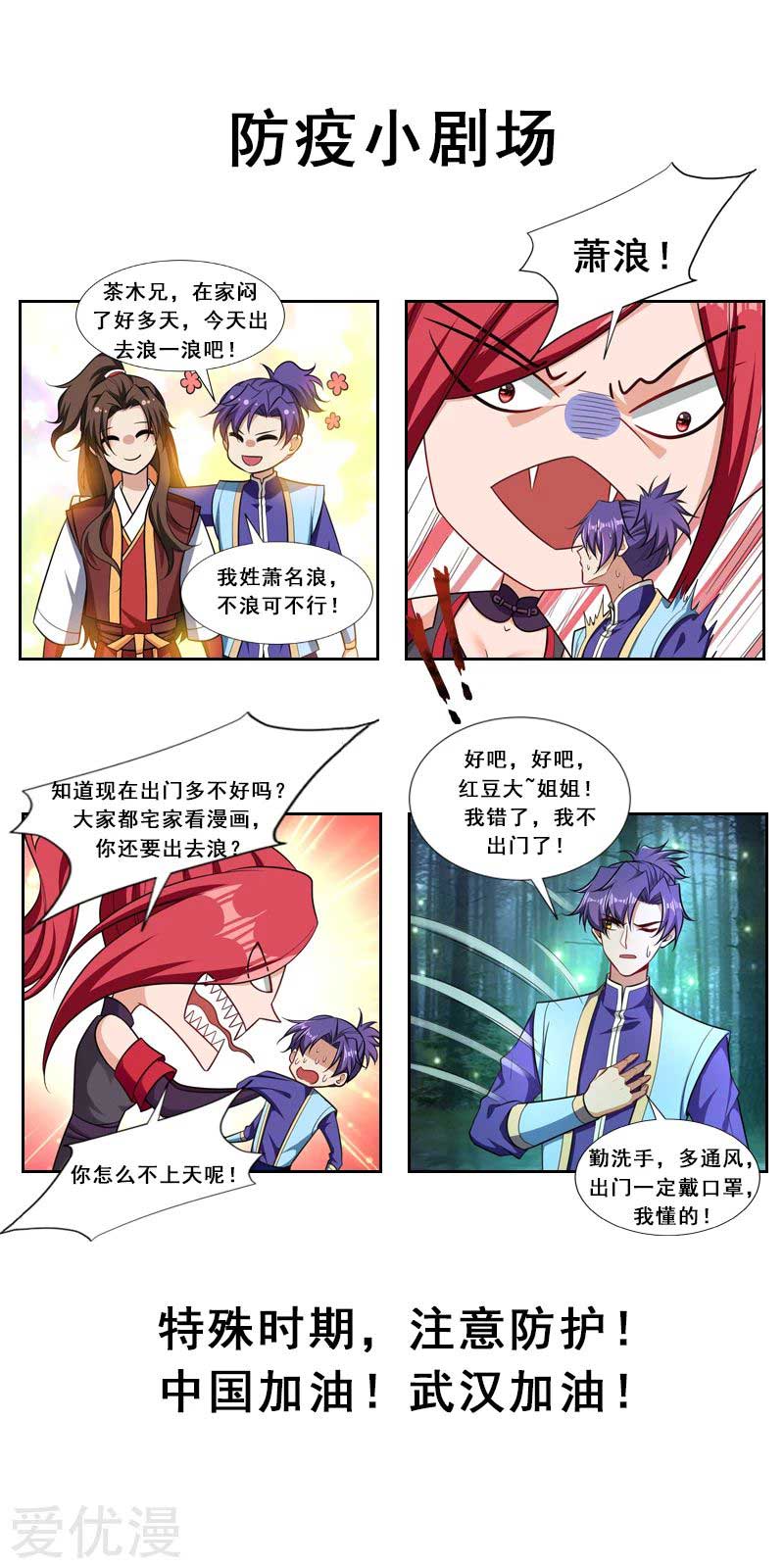 Rise of The Demon King Chapter 84 Gambar 37