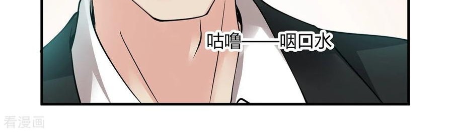 Peerless Medical Saint Chapter 03 Gambar 42