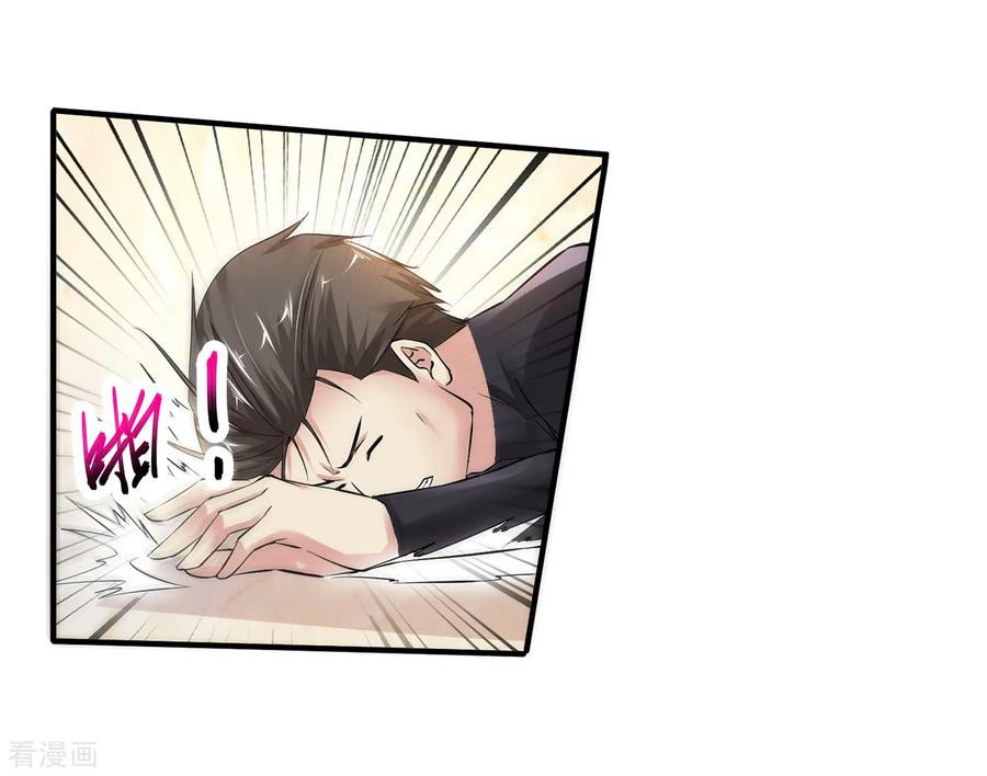 Peerless Medical Saint Chapter 02 Gambar 5