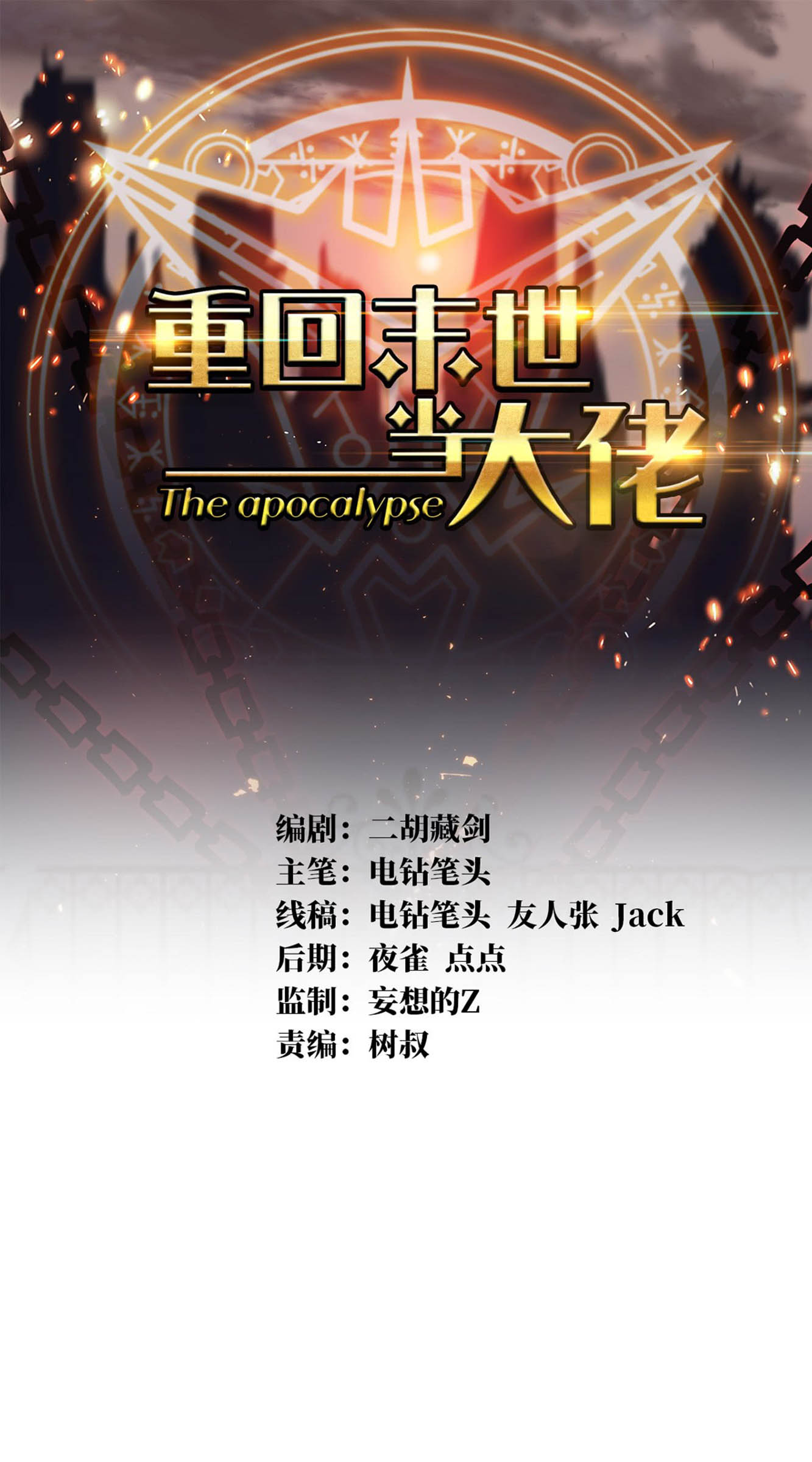 Baca Manhua Return To Beginning Of The Apocalypse Chapter 19 Gambar 2