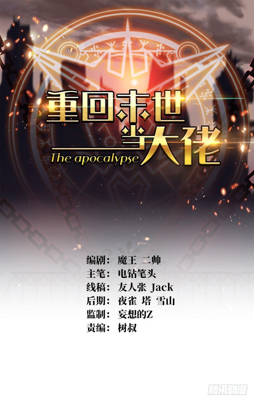 Baca Manhua Return To Beginning Of The Apocalypse Chapter 04 Gambar 2