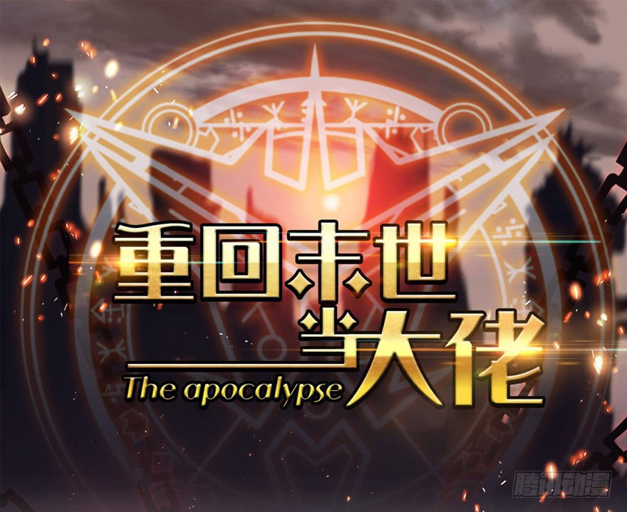 Baca Manhua Return To Beginning Of The Apocalypse Chapter 02 Gambar 2