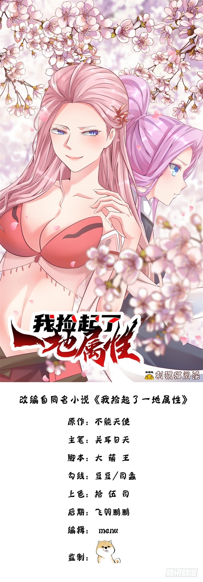 Baca Manhua I Picked Up An Attribute Chapter 06 Gambar 2