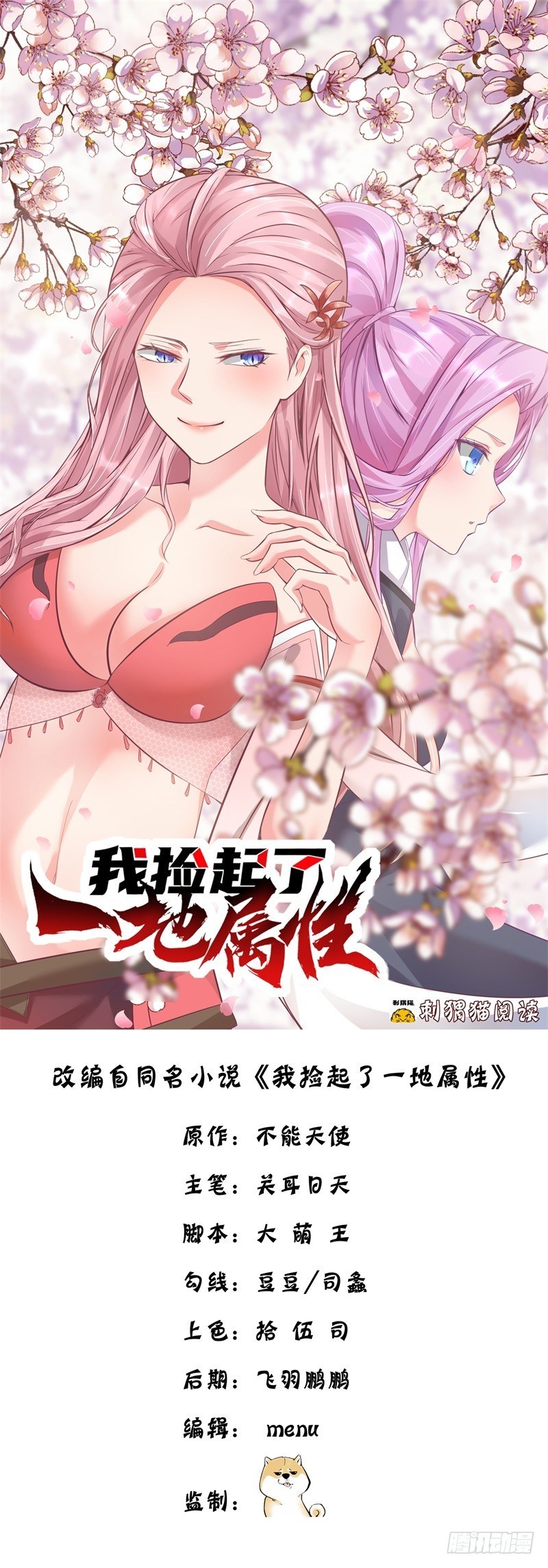 Baca Manhua I Picked Up An Attribute Chapter 05 Gambar 2