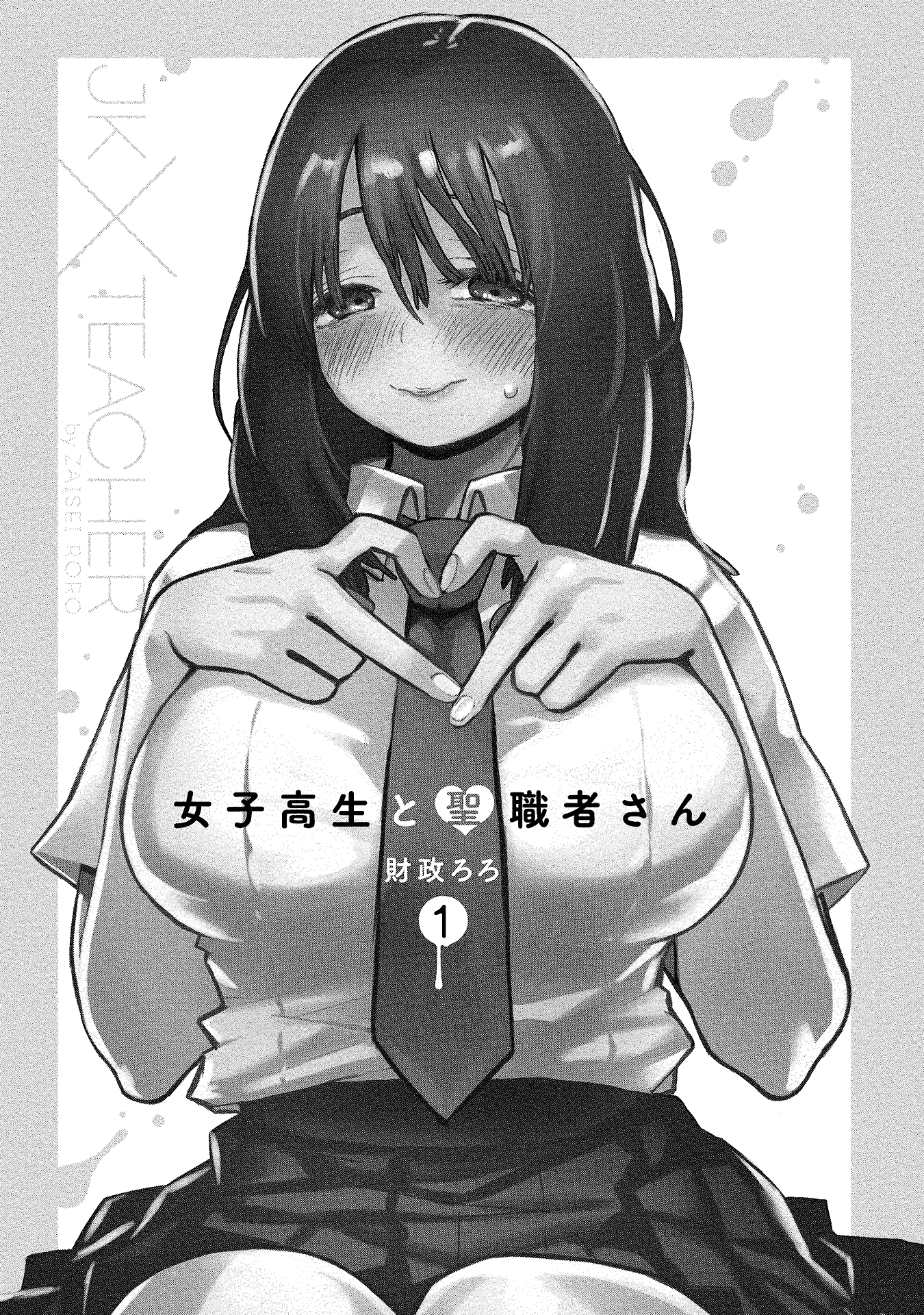 Joshikousei to Seishokusha-san Chapter 01 Gambar 4