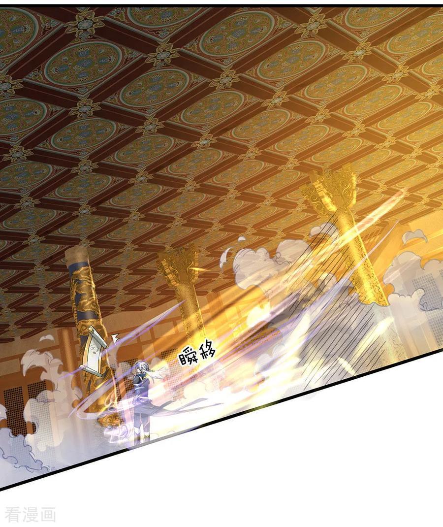 Shura Sword Sovereign Chapter 80 Gambar 9
