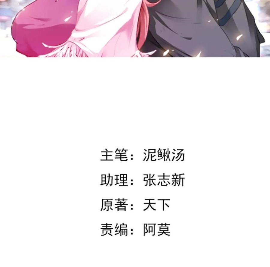 Ceo’s Top Master Chapter 34 Gambar 3
