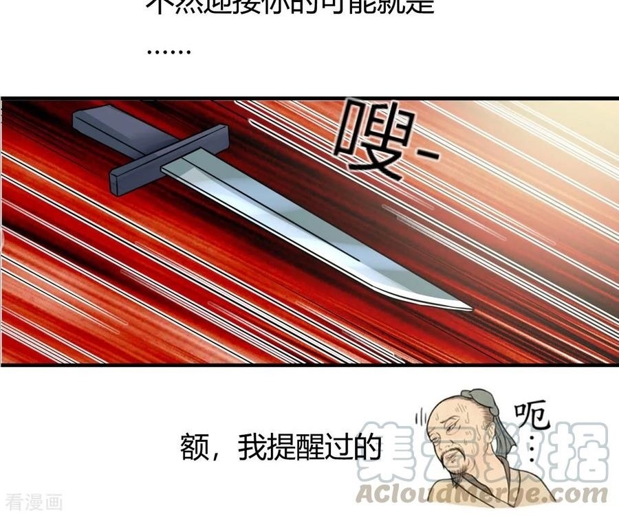 Ceo’s Top Master Chapter 30 Gambar 36