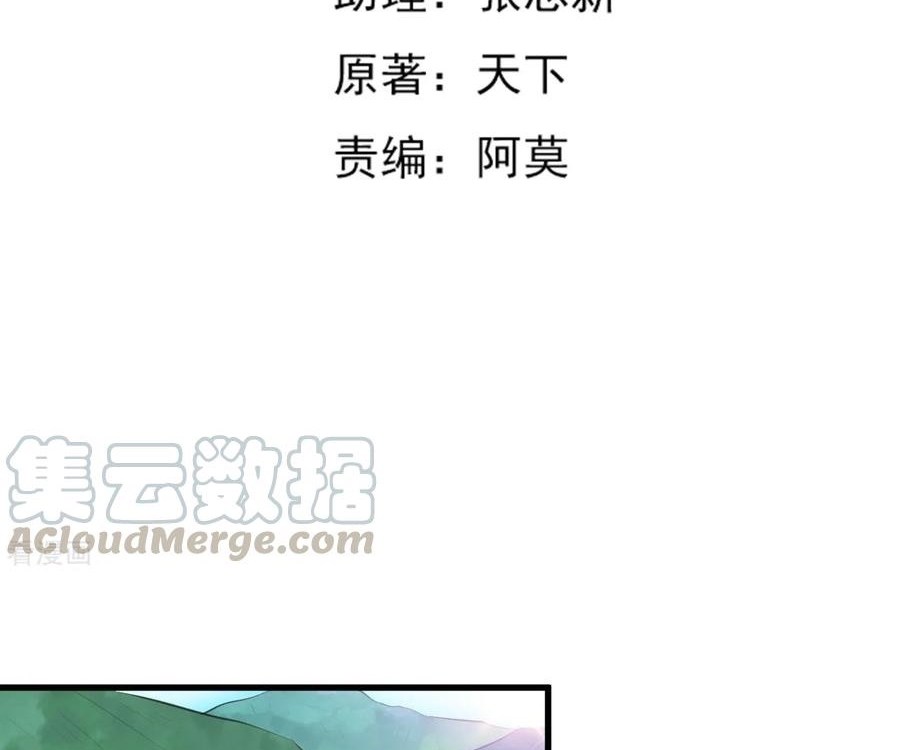 Ceo’s Top Master Chapter 30 Gambar 4