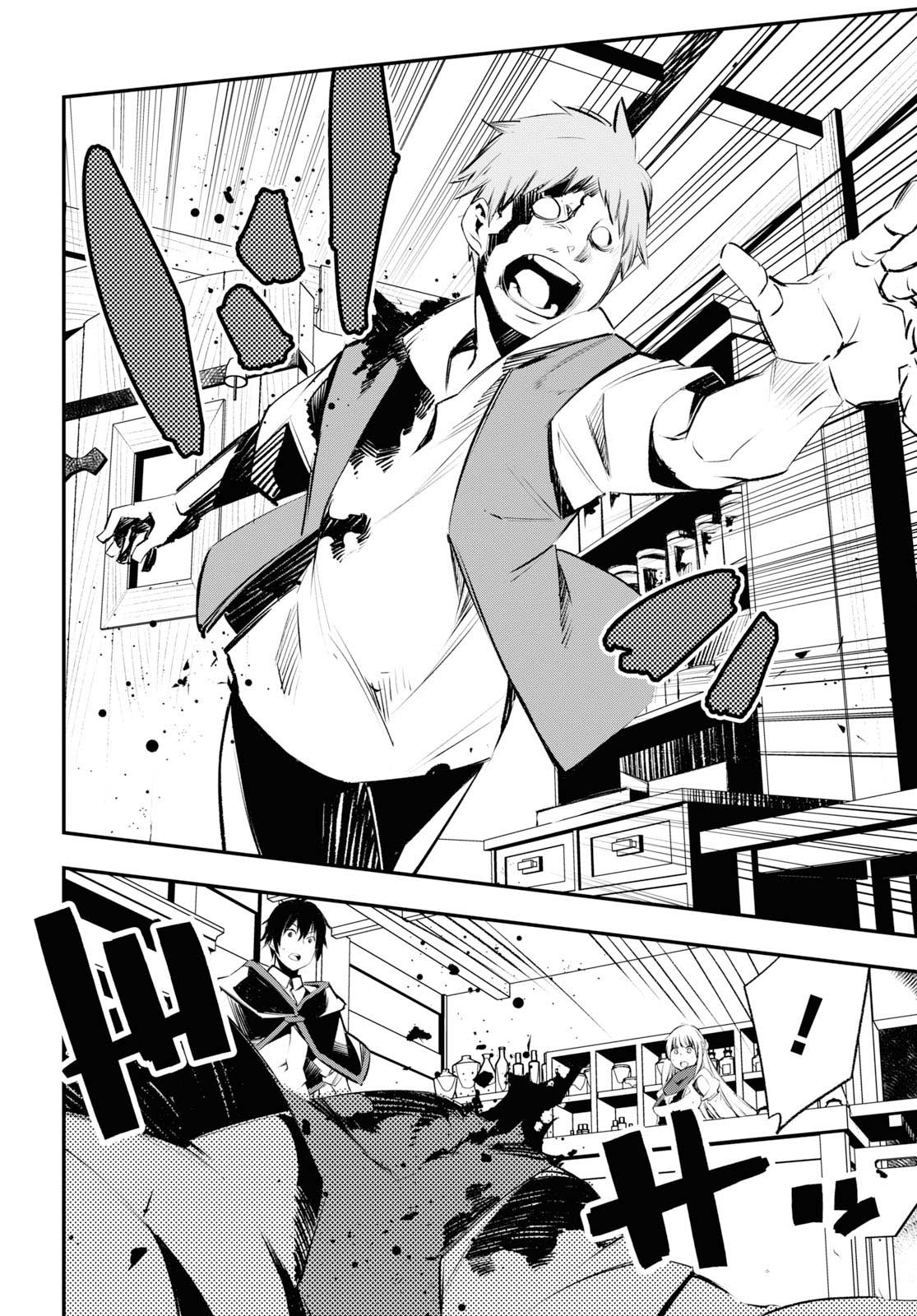 Shin no Nakama janai to Yuusha no Party wo Oidasareta node Henkyou de Slow Life suru Koto ni shimashita Chapter 20 Gambar 10