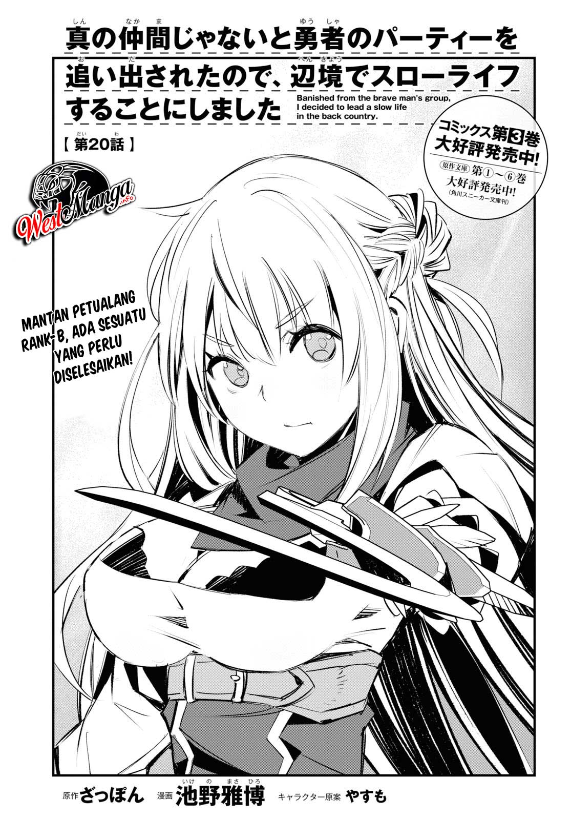 Baca Manga Shin no Nakama janai to Yuusha no Party wo Oidasareta node Henkyou de Slow Life suru Koto ni shimashita Chapter 20 Gambar 2