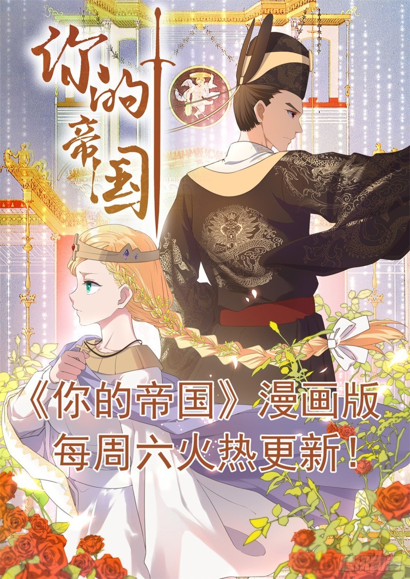 Supreme Godly System Chapter 259 Gambar 22