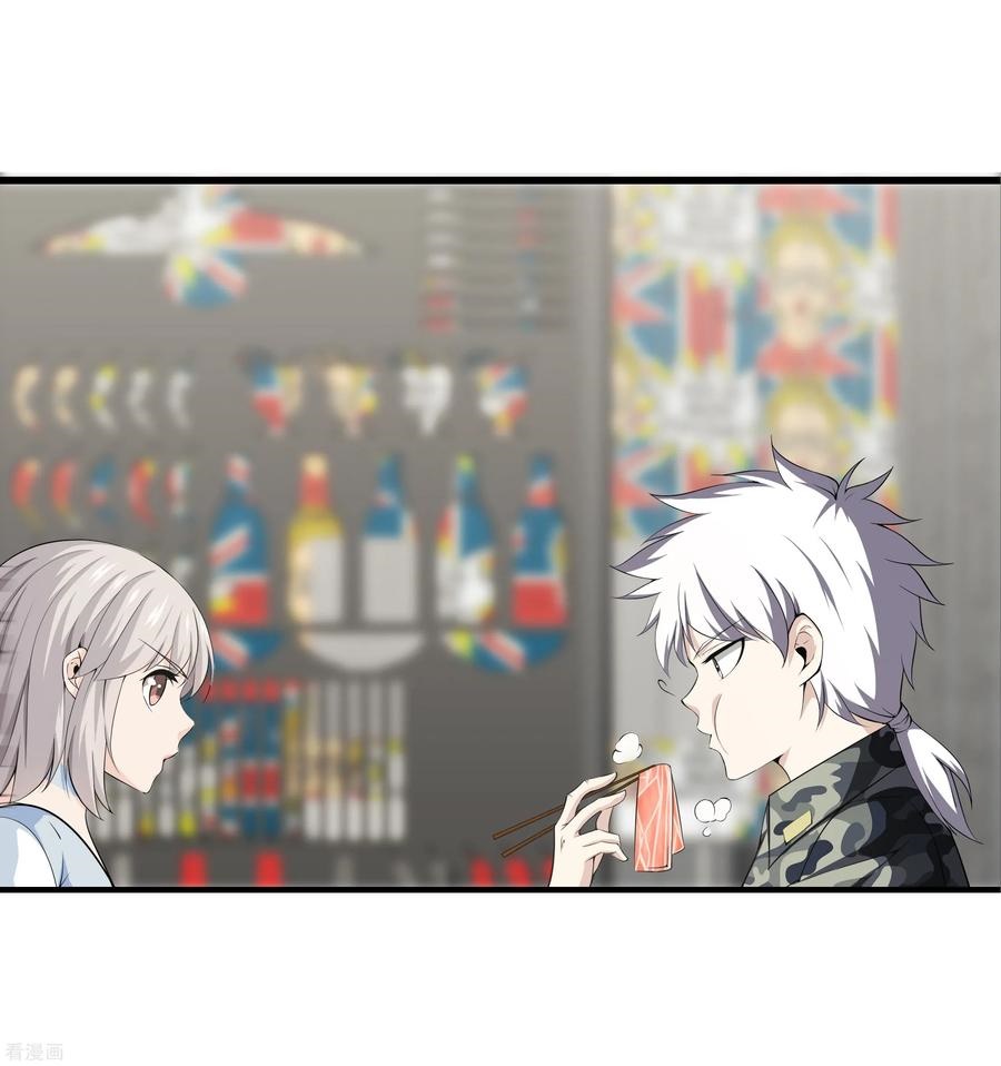 Dushi Zhizun Chapter 40 Gambar 12