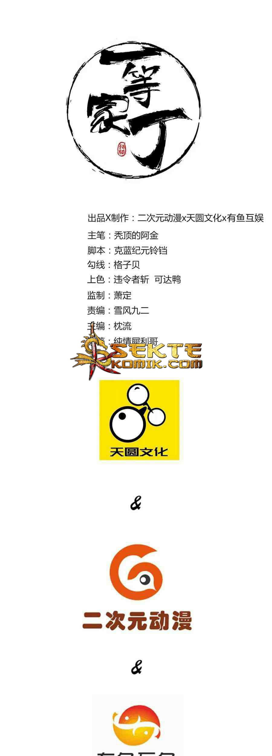Baca Manhua First Class Family Chapter 28 Gambar 2