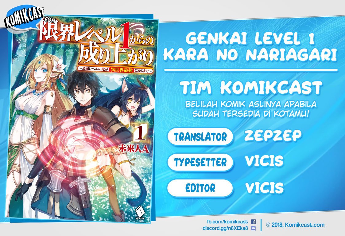 Baca Komik Genkai Level 1 kara no Nariagari Chapter 04 Gambar 1