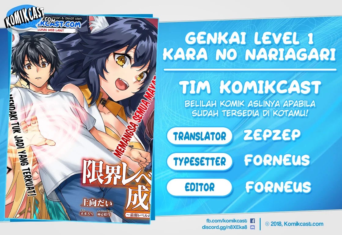 Baca Komik Genkai Level 1 kara no Nariagari Chapter 02 Gambar 1