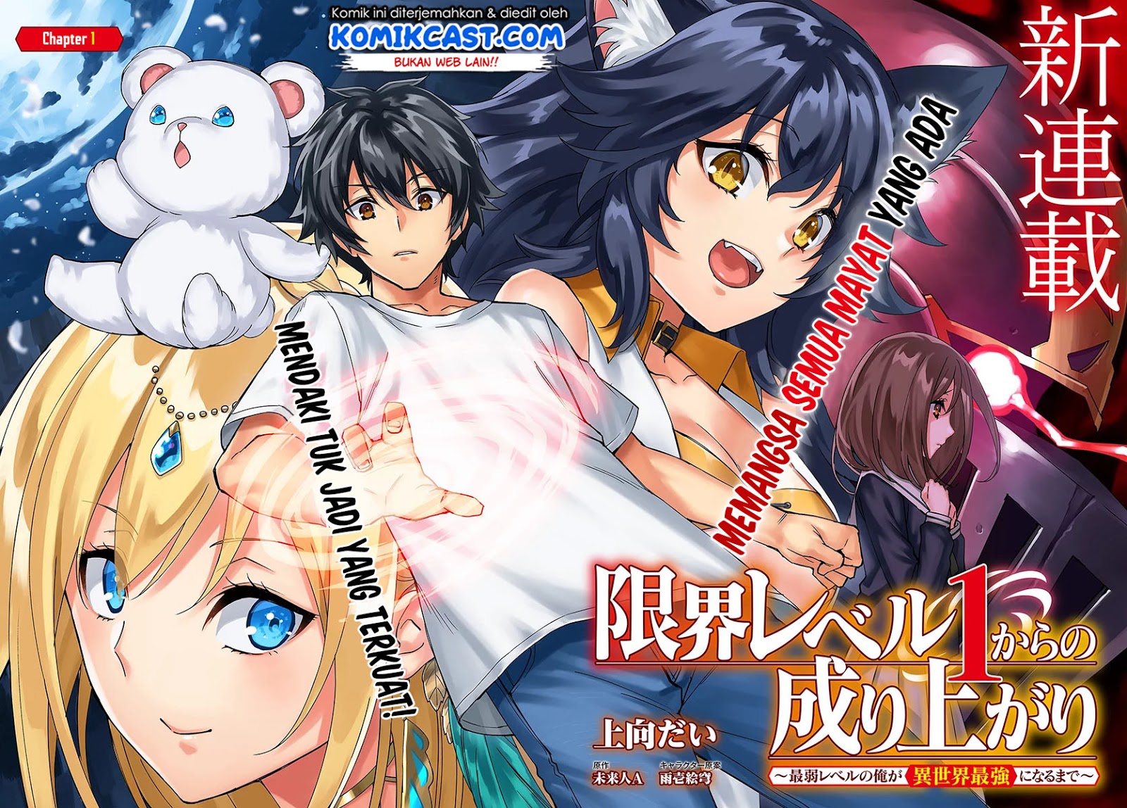 Genkai Level 1 kara no Nariagari Chapter 01 Gambar 3