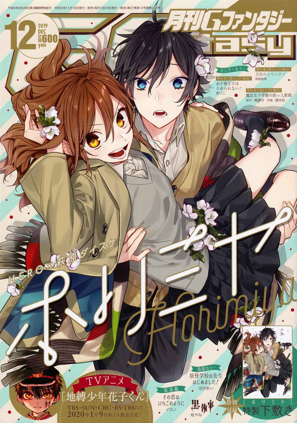 Baca Manga Horimiya Chapter 109 Gambar 2