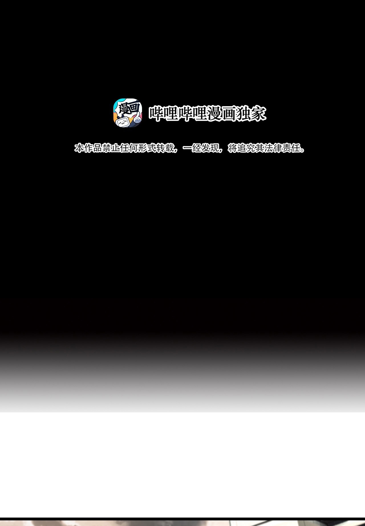 The Blade of Evolution Chapter 10 Gambar 3