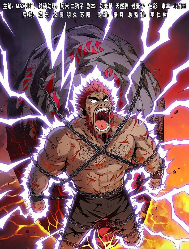 Baca Manhua I am a Great God Chapter 15 Gambar 2