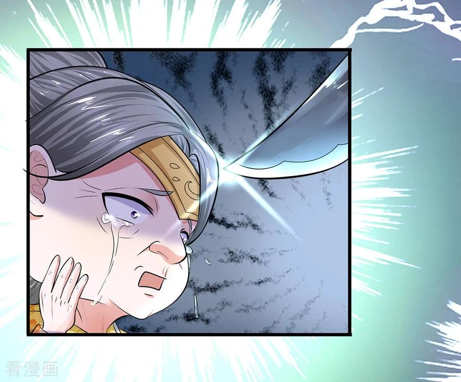 Shura Sword Sovereign Chapter 82 Gambar 3