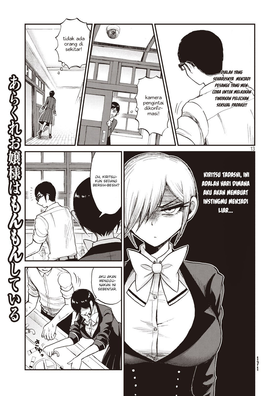 Arakure Ojousama Wa MonMon Shiteiru Chapter 04 Gambar 13
