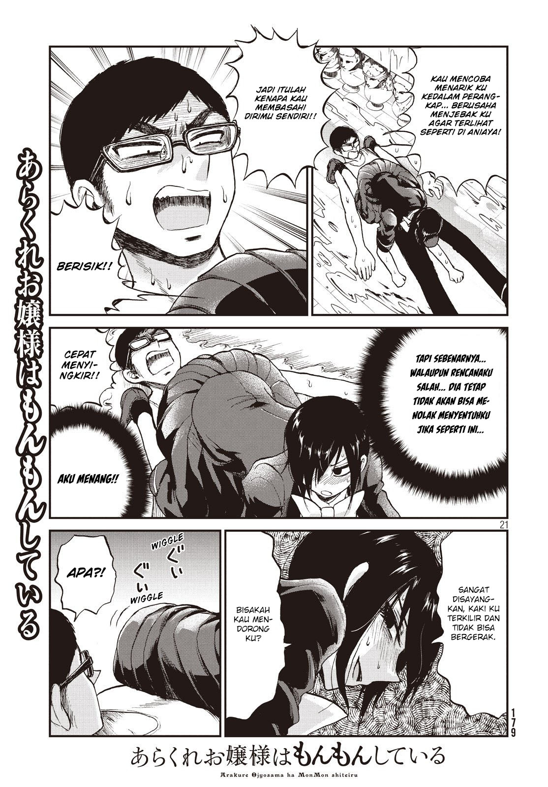 Arakure Ojousama Wa MonMon Shiteiru Chapter 04 Gambar 21
