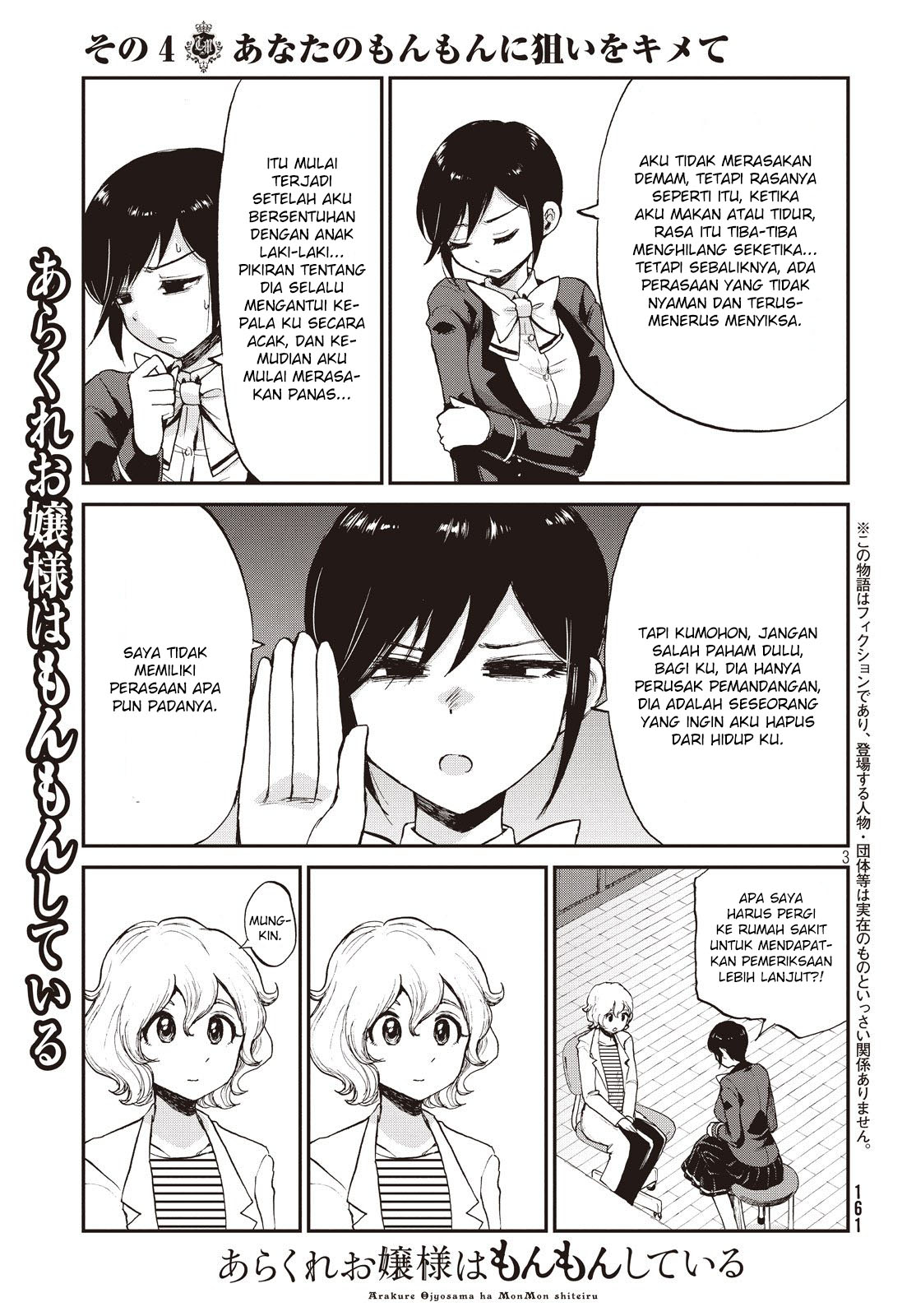 Arakure Ojousama Wa MonMon Shiteiru Chapter 04 Gambar 3