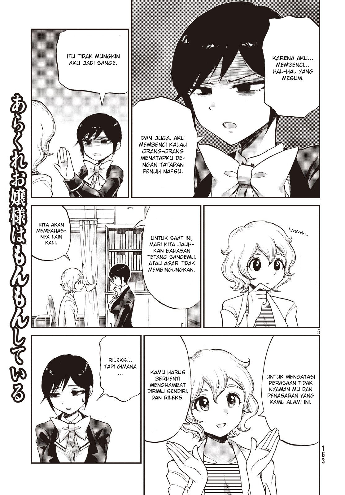 Arakure Ojousama Wa MonMon Shiteiru Chapter 04 Gambar 5