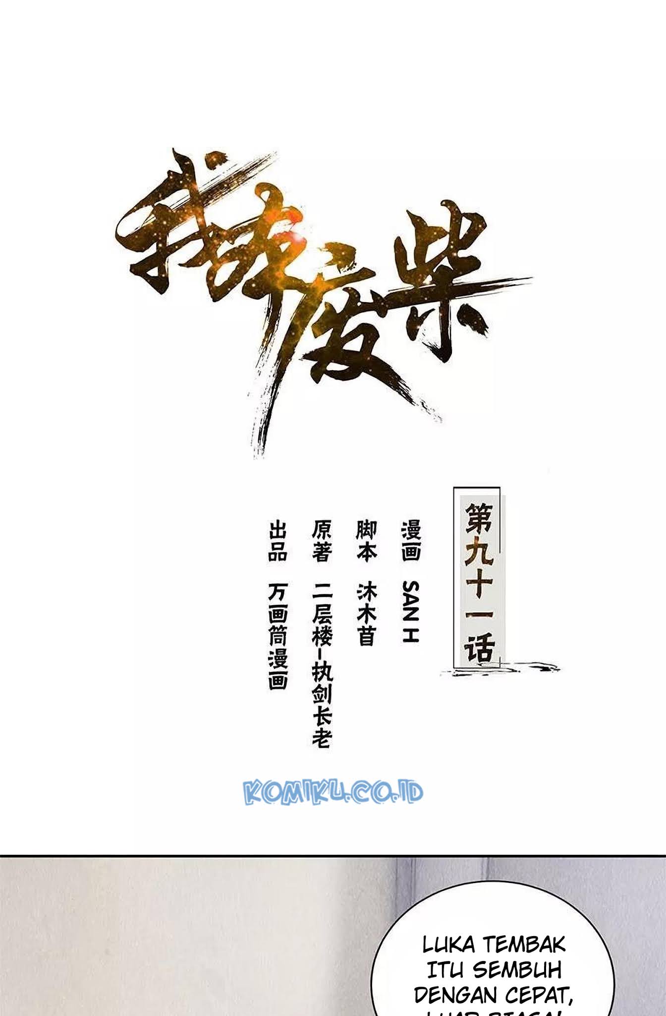 Manhua I Was Trash Chapter 91 gambar nomor 2