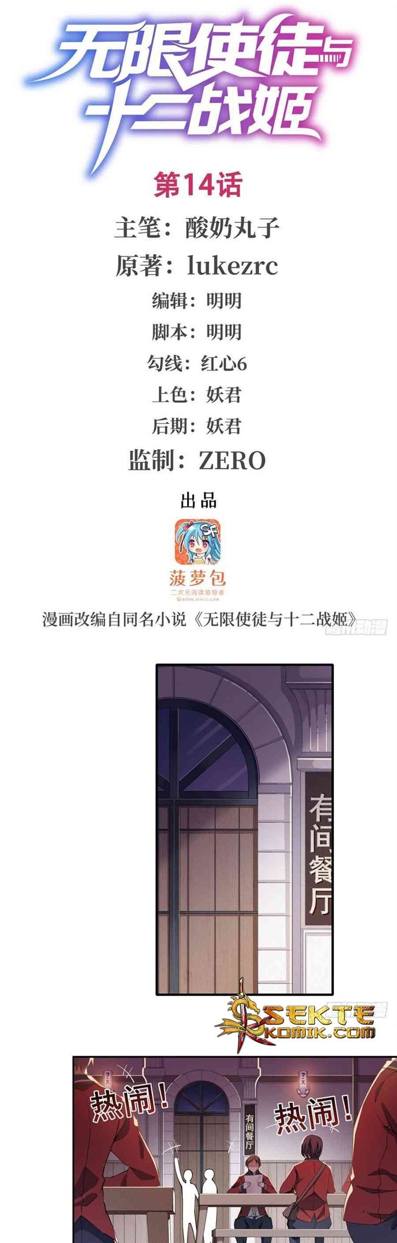 Baca Manhua Wuxian Shitu Chapter 14 Gambar 2