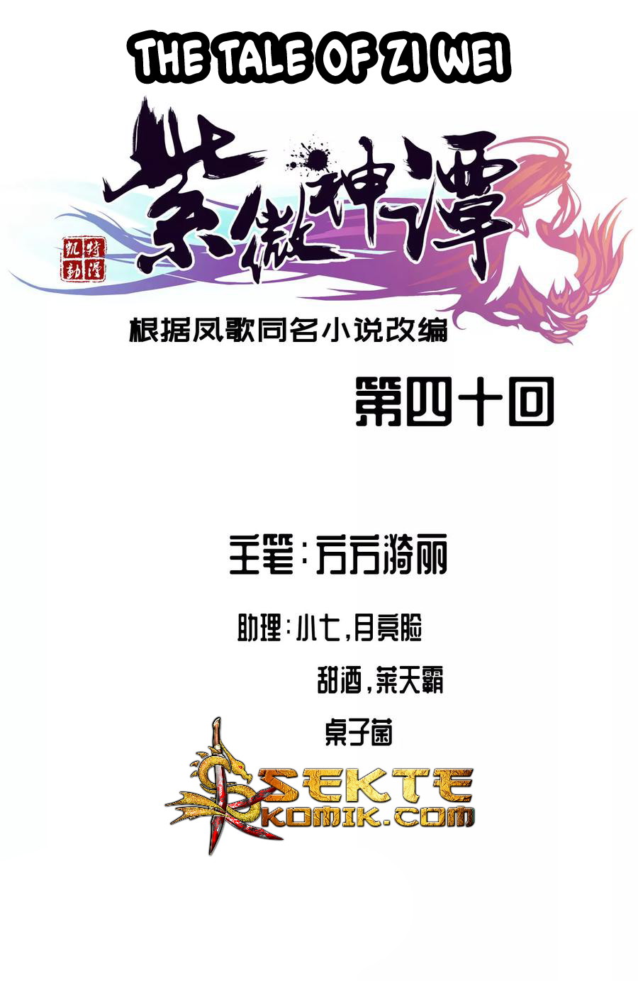 Baca Manhua The Tale of Zi Wei Chapter 40 Gambar 2