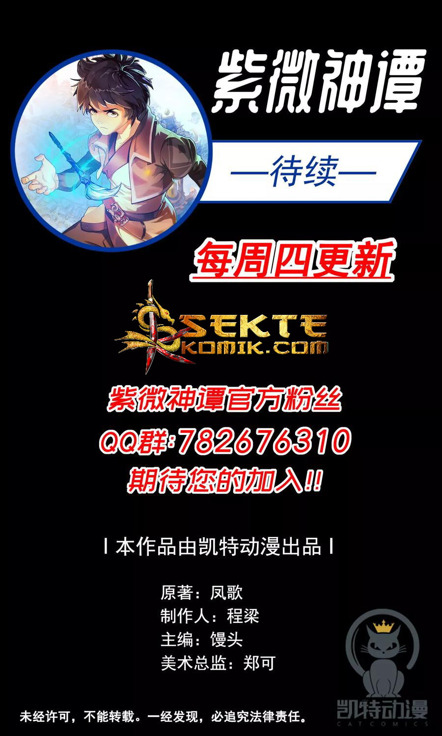 The Tale of Zi Wei Chapter 40 Gambar 27