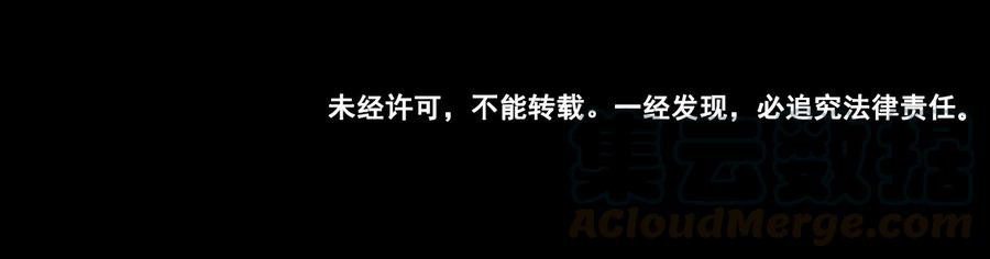 The Tale of Zi Wei Chapter 38 Gambar 30