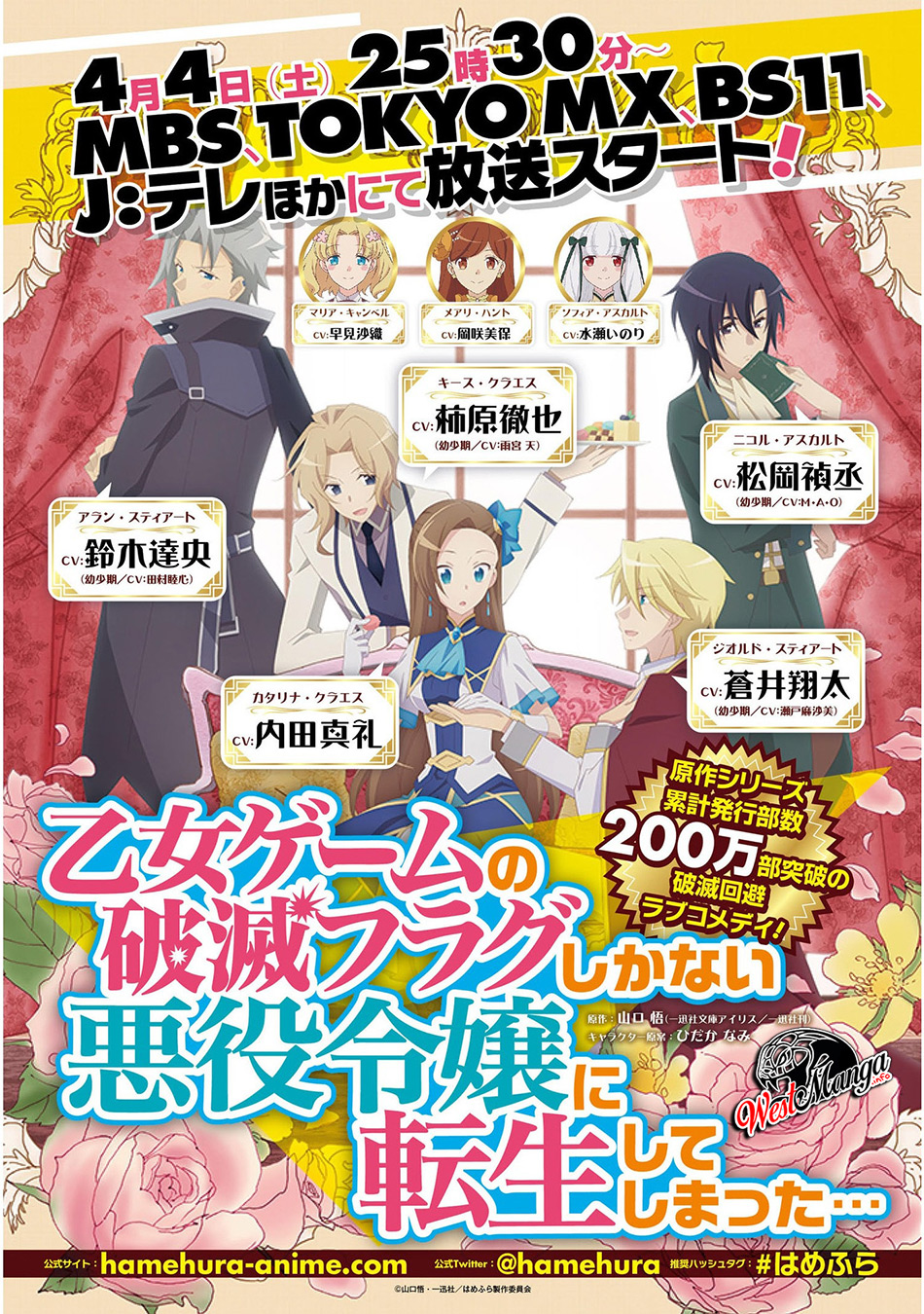 Otome Game no Hametsu Flag shika nai Akuyaku Reijou ni Tensei shite shimatta Chapter 26 Gambar 20