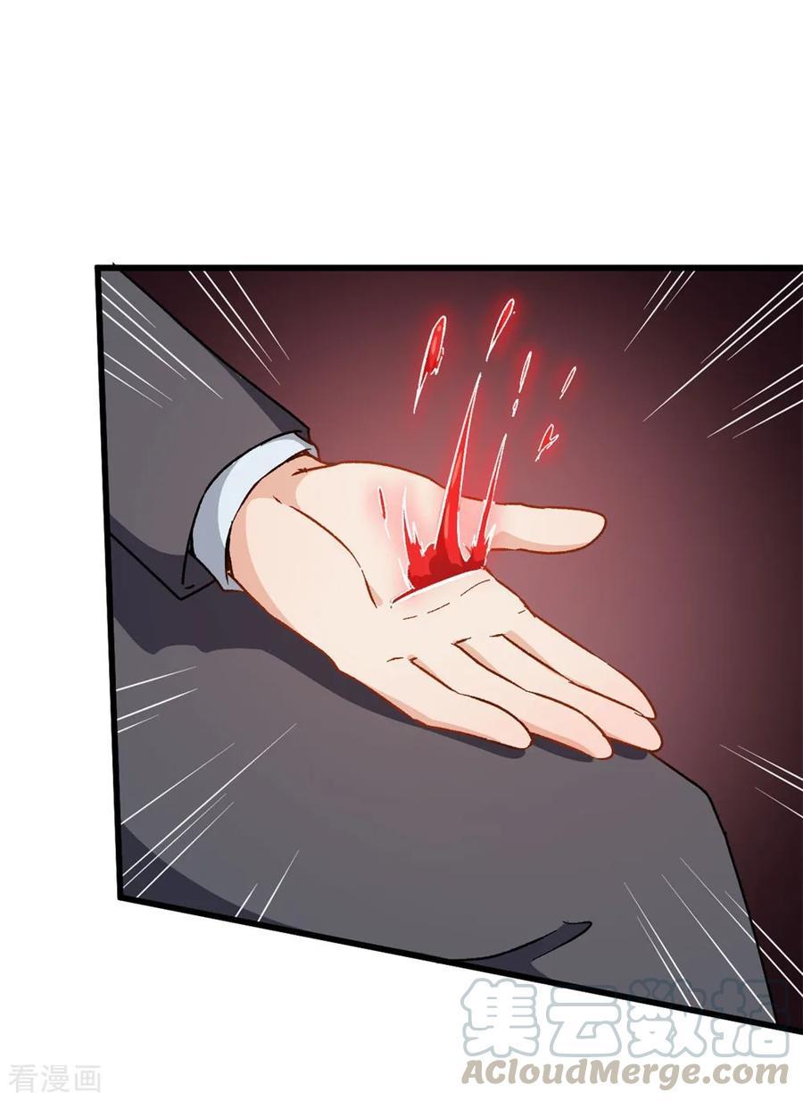 Crazy Professor System Chapter 63 Gambar 18