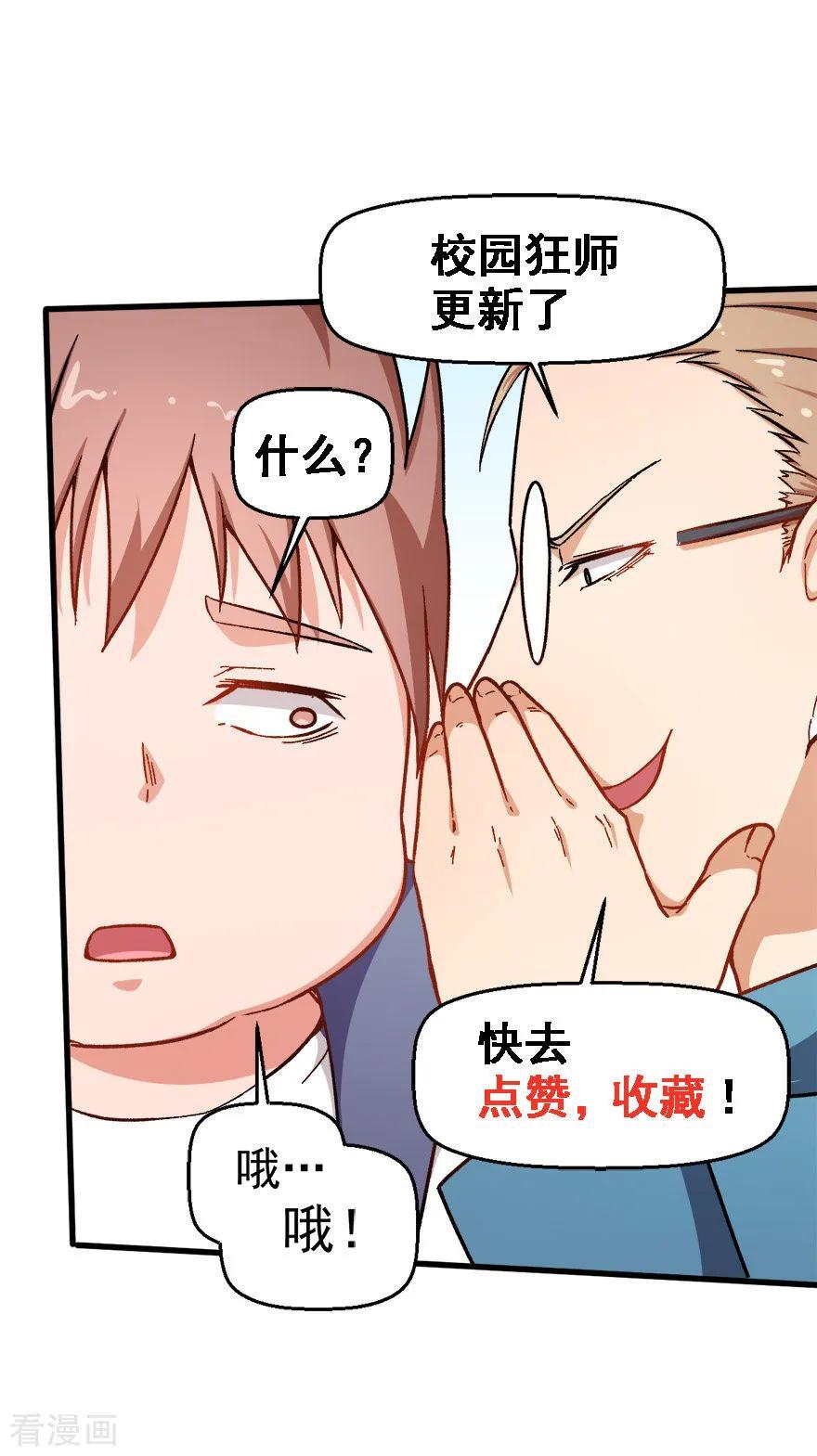 Crazy Professor System Chapter 60 Gambar 35