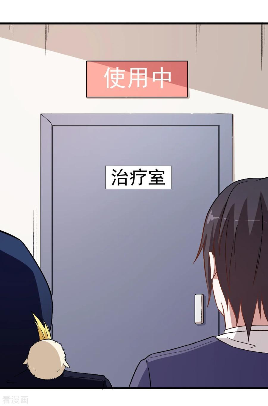 Crazy Professor System Chapter 53 Gambar 3