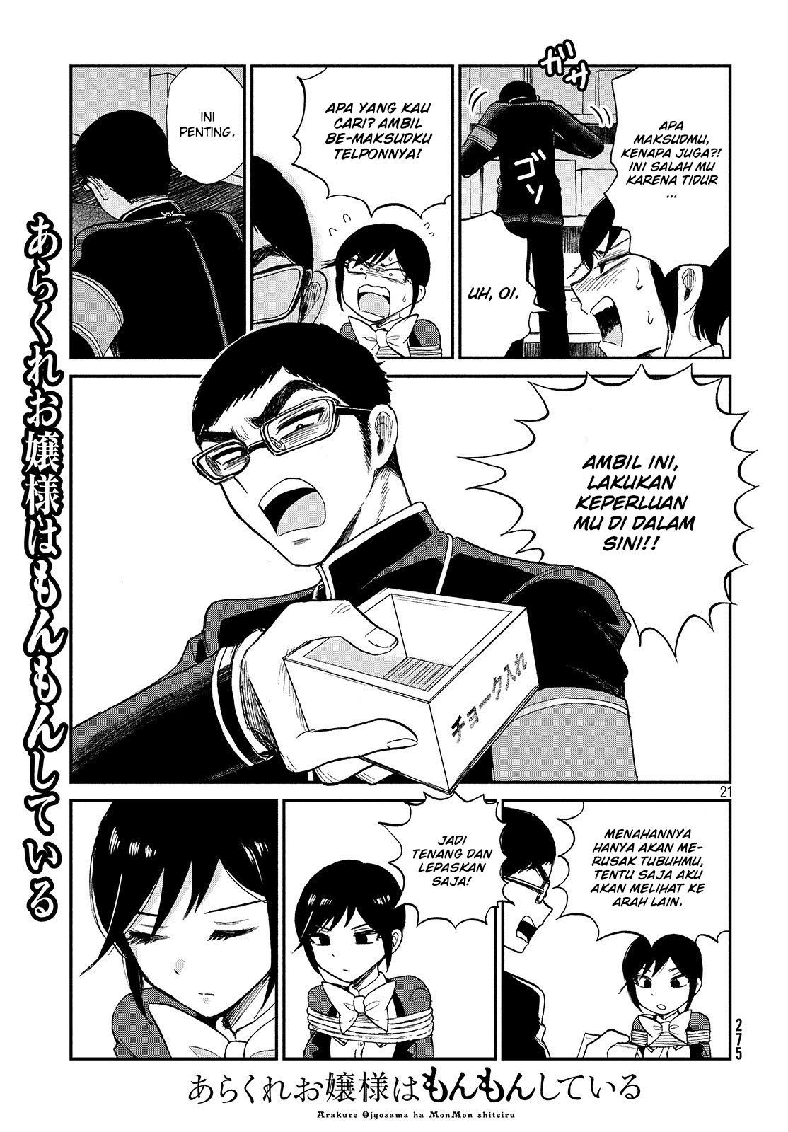 Arakure Ojousama Wa MonMon Shiteiru Chapter 05 Gambar 21