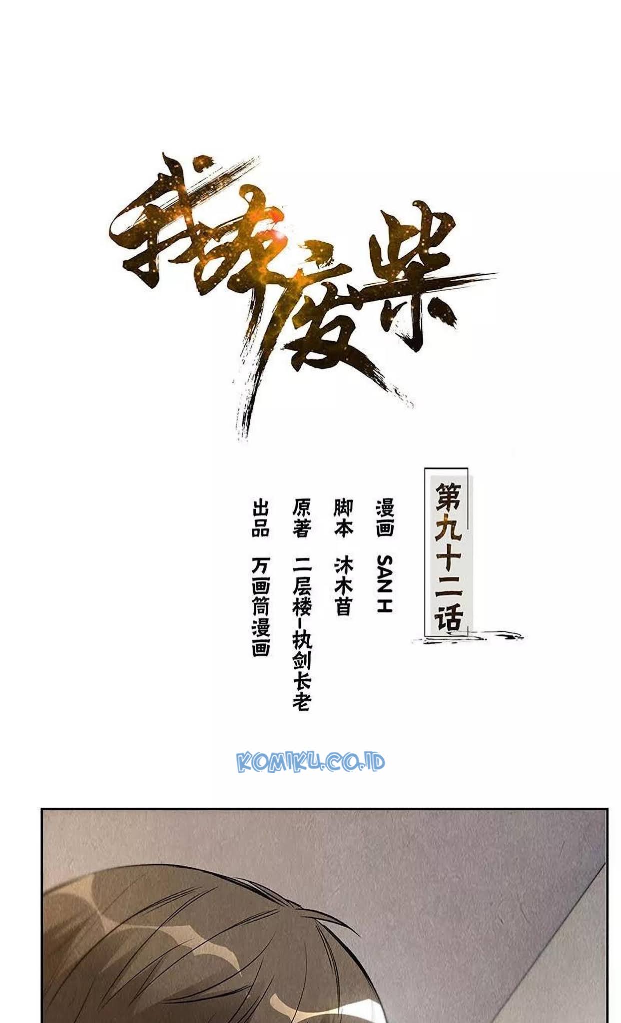 Baca Manhua I Was Trash Chapter 92 Gambar 2