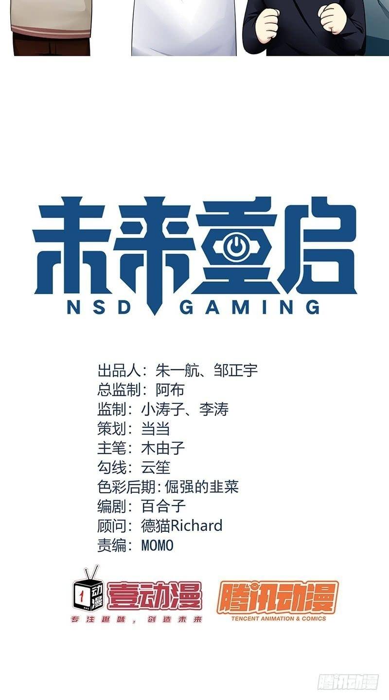 NSD Gaming Chapter 105 Gambar 3