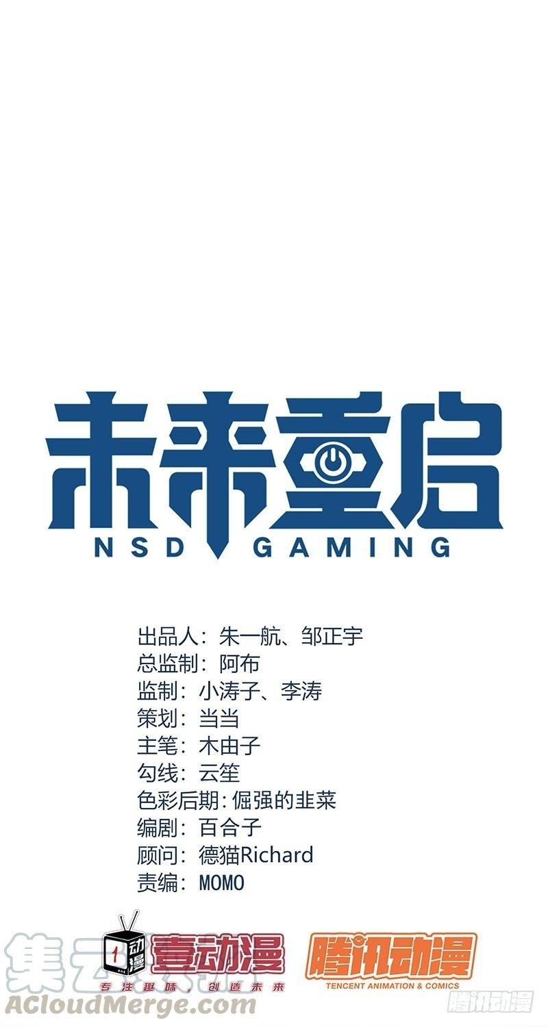 Baca Manhua NSD Gaming Chapter 104 Gambar 2