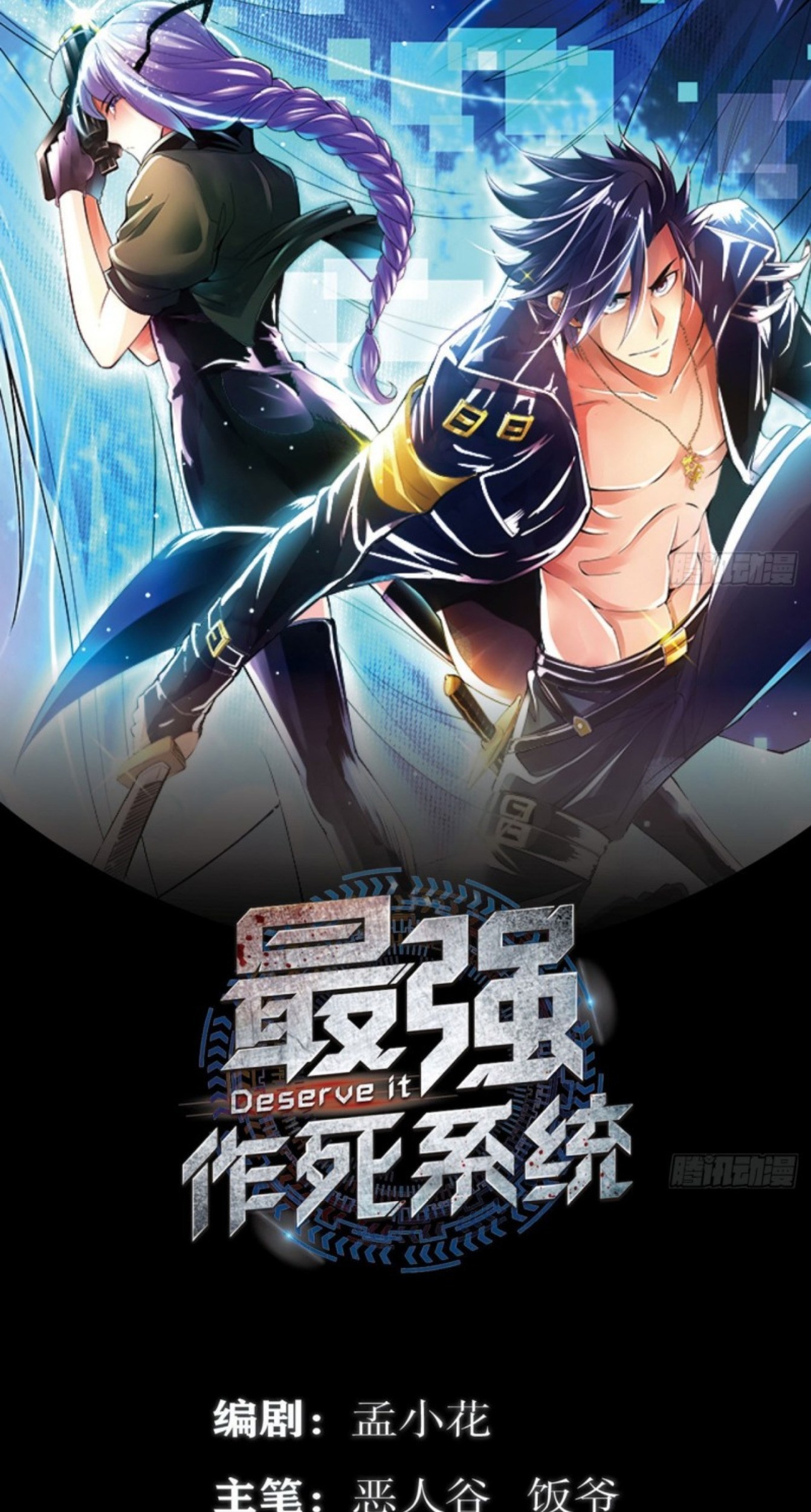 Baca Manhua Deserve It Chapter 15 Gambar 2