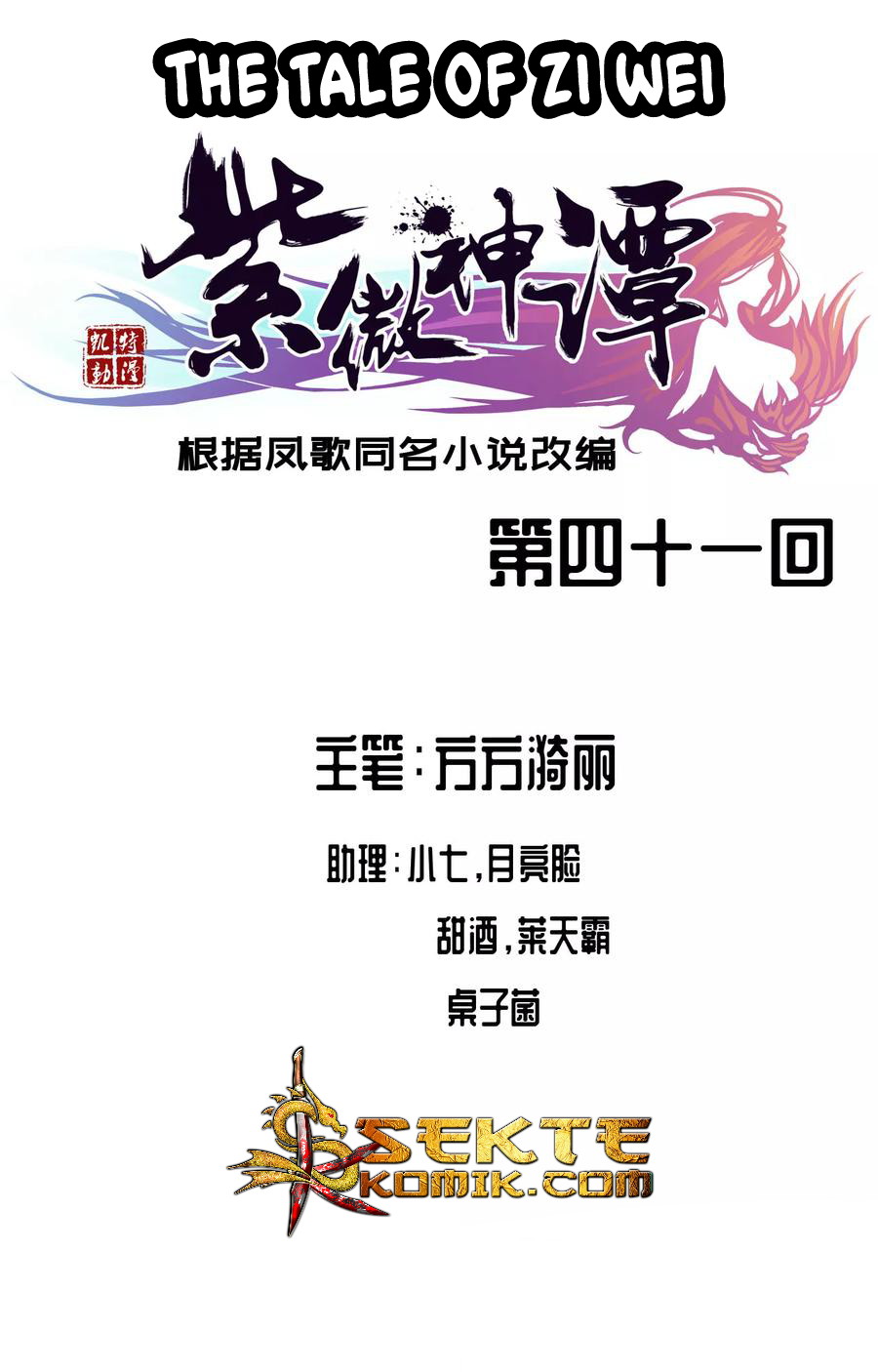 Baca Manhua The Tale of Zi Wei Chapter 41 Gambar 2