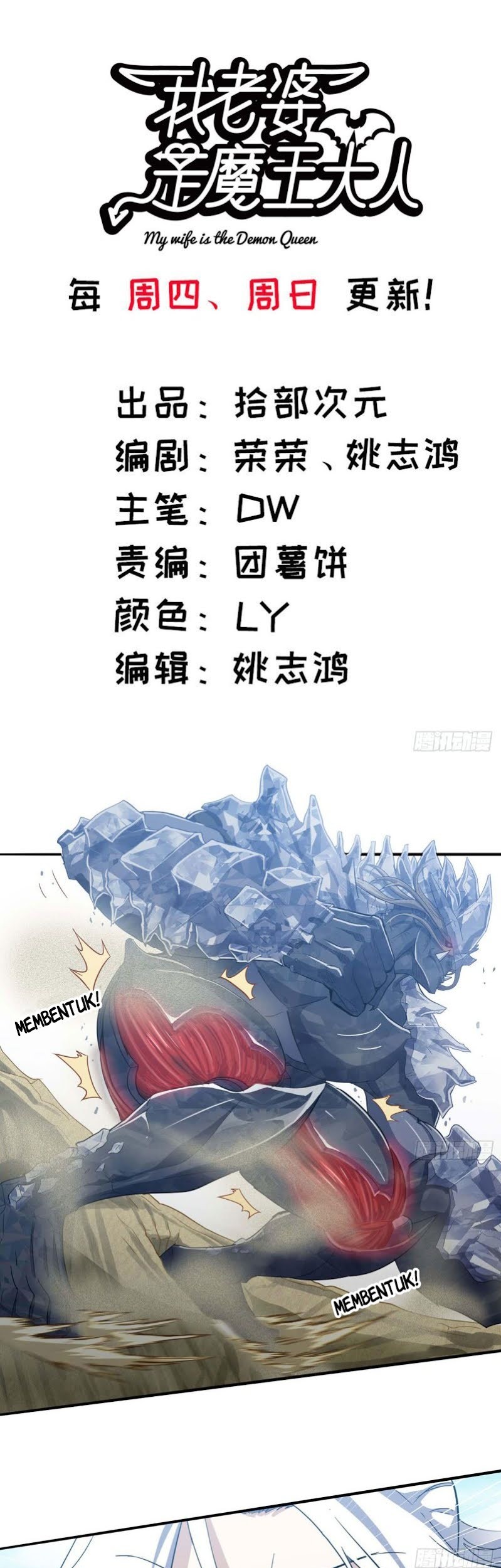Baca Manhua My Wife is a Demon Queen Chapter 205 Gambar 2