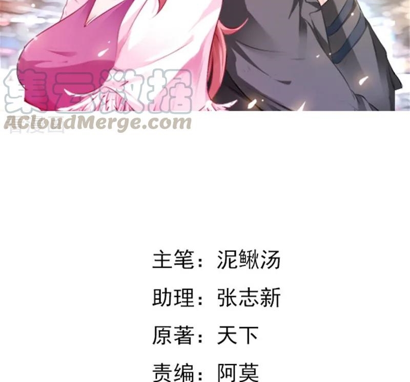 Ceo’s Top Master Chapter 42 Gambar 3