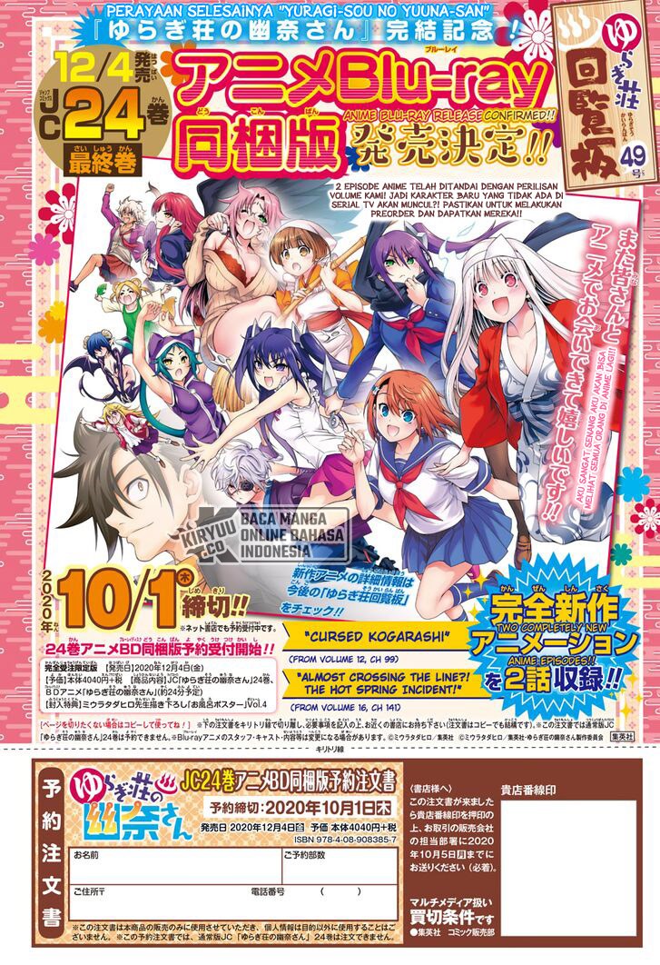 Yuragi-sou no Yuuna-san Chapter 209 Gambar 4