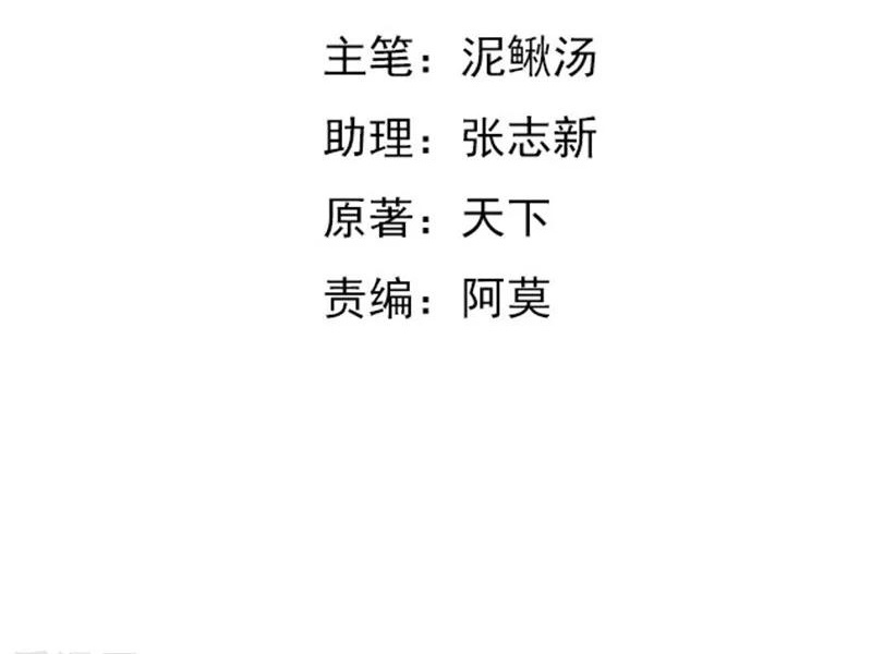 Ceo’s Top Master Chapter 50 Gambar 4