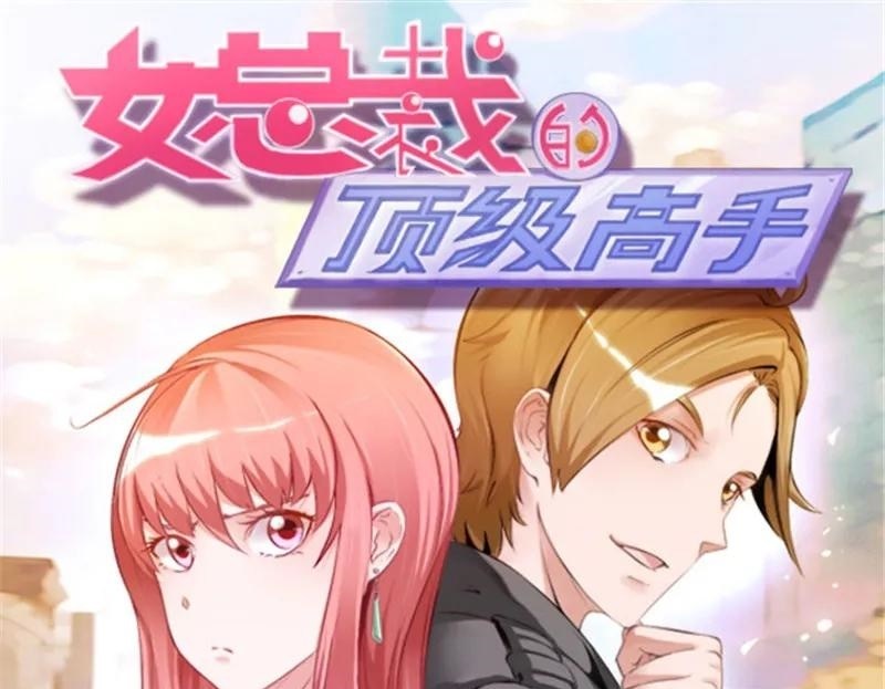 Baca Manhua Ceo’s Top Master Chapter 45 Gambar 2