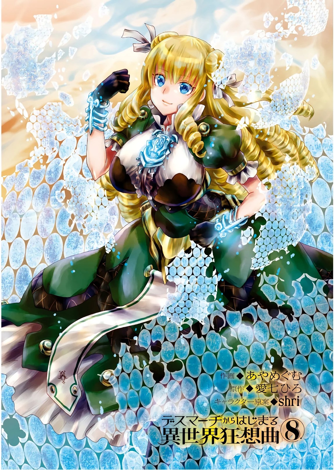 Baca Manga Death March kara Hajimaru Isekai Kyousoukyoku Chapter 45 Gambar 2